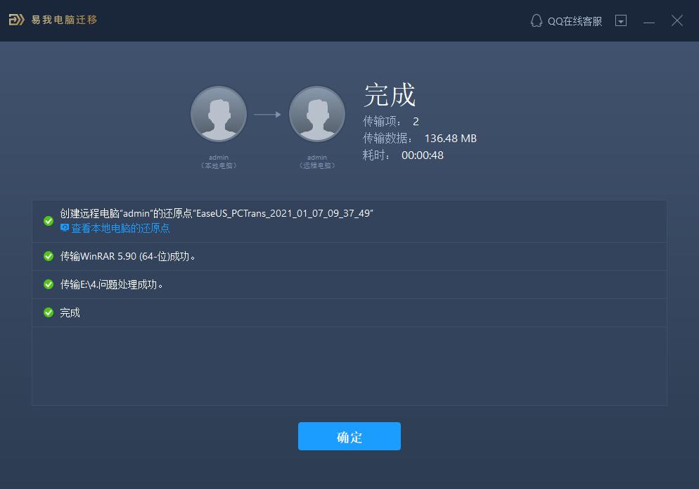 电脑传输文件到另一台电脑,远程电脑和电脑如何传输文件