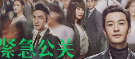 紧急公关为什么一开始就失败,紧急公关出事应该怎么公关