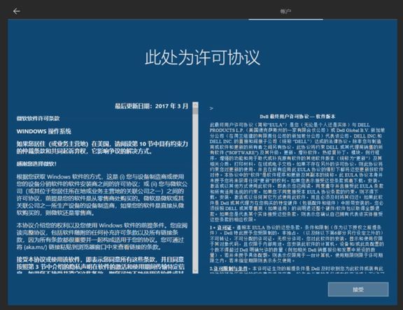 新电脑win10第一次开机最全教程,win10电脑新机开机教程
