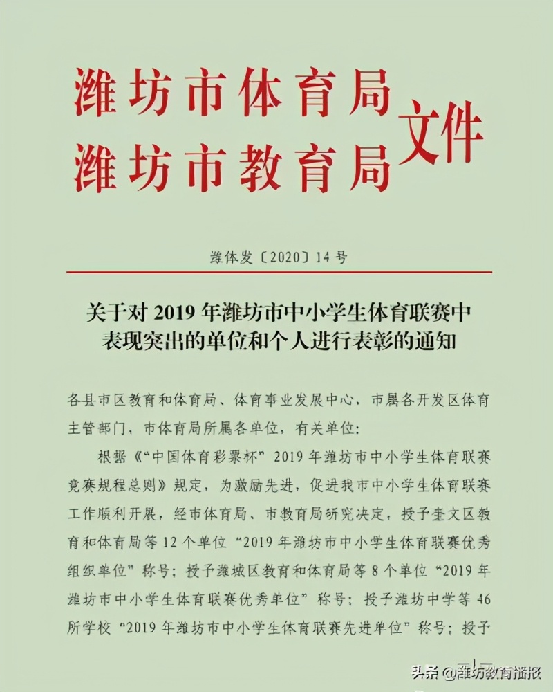 潍坊美加实验学校:用心用情办好满意教育,倾智倾力擦亮美加品牌