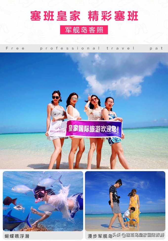 塞班岛攻略军舰岛,塞班岛旅游攻略四日游路线图