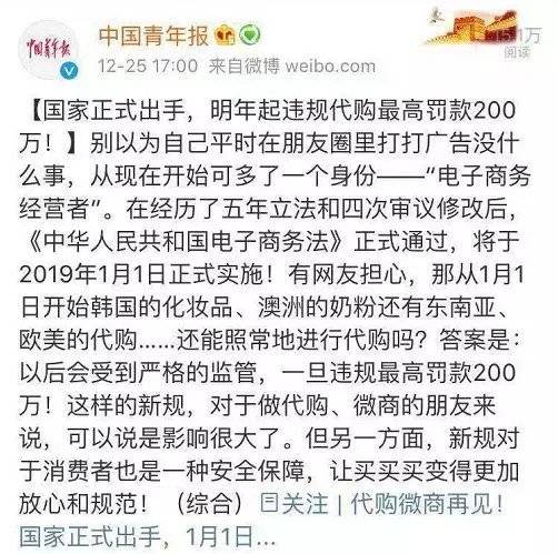 2019，听到这个消息的“代购”眼泪掉下来