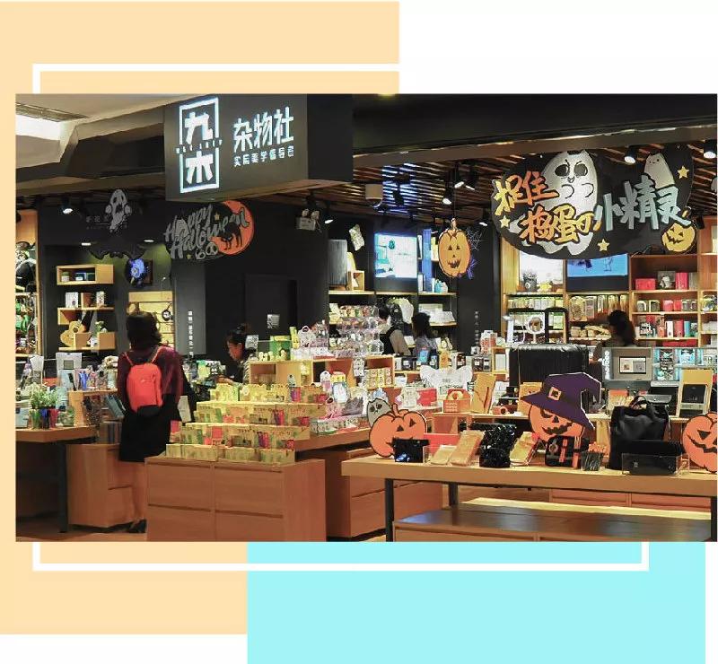 六铺说||从文具到文创,晨光永远灿烂