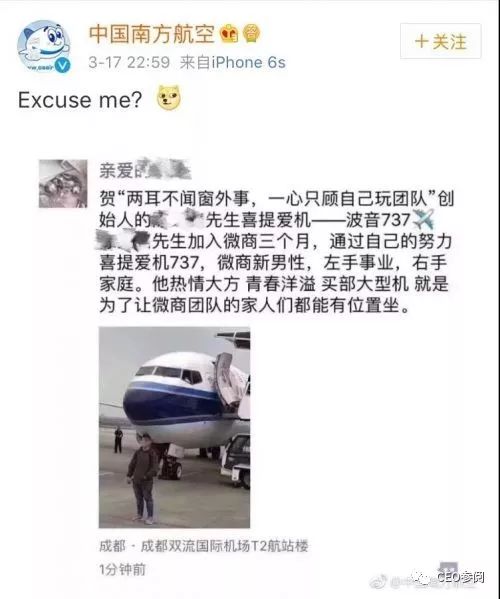 开辟抖音新战场：微商的大迁徙！｜CEO参阅