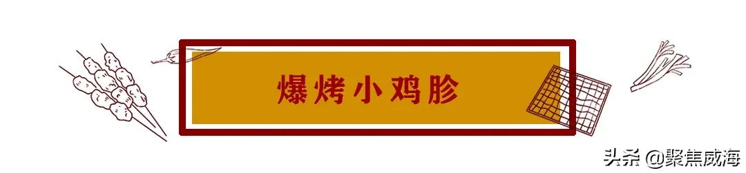 撸串+啤酒+音乐SHOW①站配齐！更有直升机带你遨游威海！