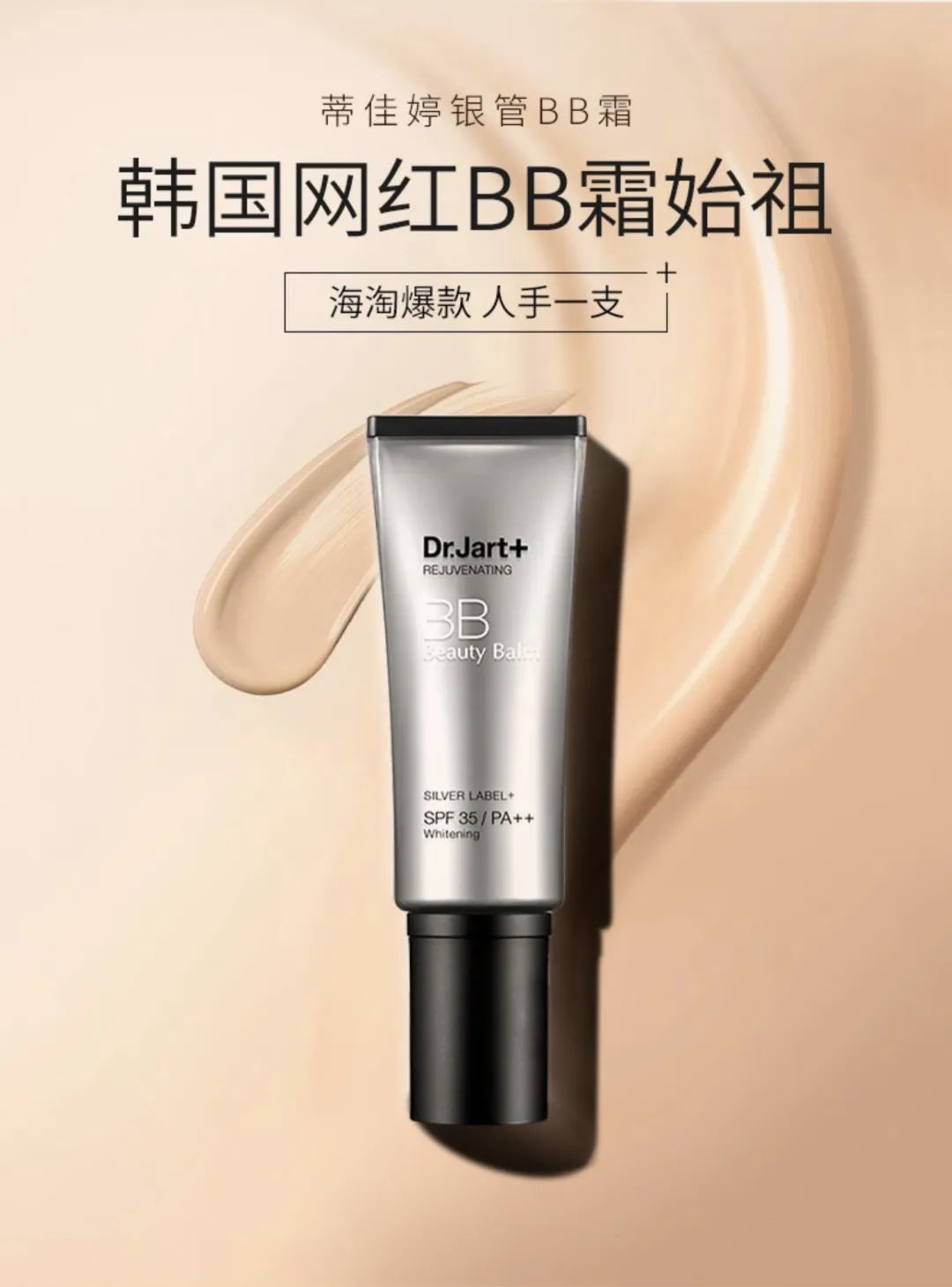 蒂佳婷银管bb霜美白,蒂佳婷银管水润贴肤遮瑕bb霜