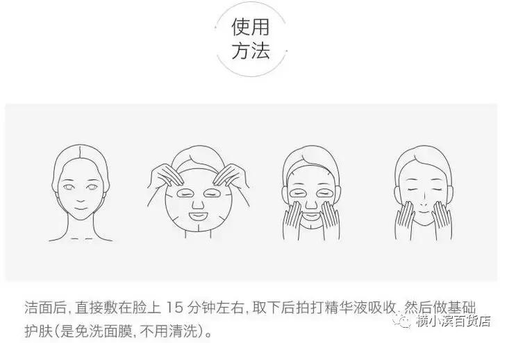 蜗牛迈多日货跨境电商特价:Transino/第一三共美白祛斑紧致面膜