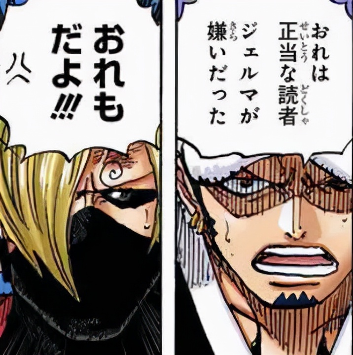 「抽丝剥茧」漫游的邪恶军团—科学战斗部队杰尔马66百科