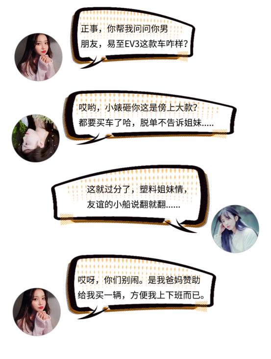 小巧精致的电动车,想要一款大续航小巧精致的电动车