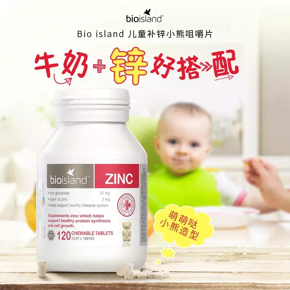 澳洲儿童保健品建议给孩子吃吗,澳洲保健品biocomplex