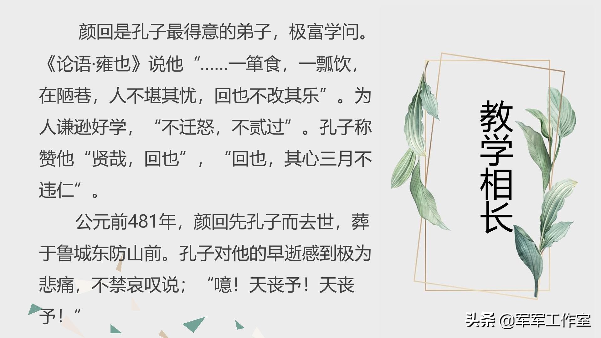 七上道德与法治师生交往教学设计,初中七年级道德与法治第六课