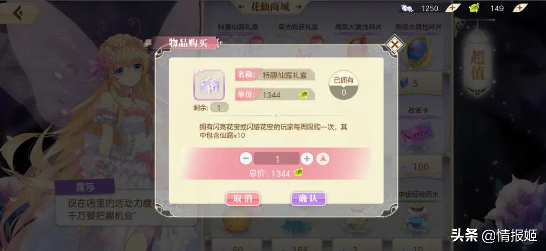 *男猛**不配玩《小花仙》？又该见识一下淘米公司的祖传艺能啦！