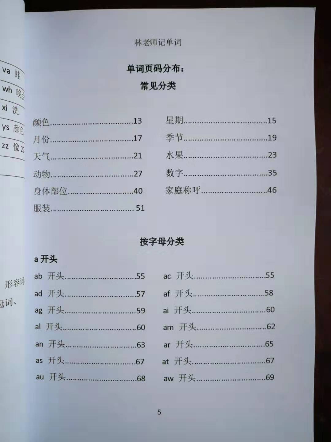 1-3岁简单学英语水果单词,幼儿英语水果启蒙100单词