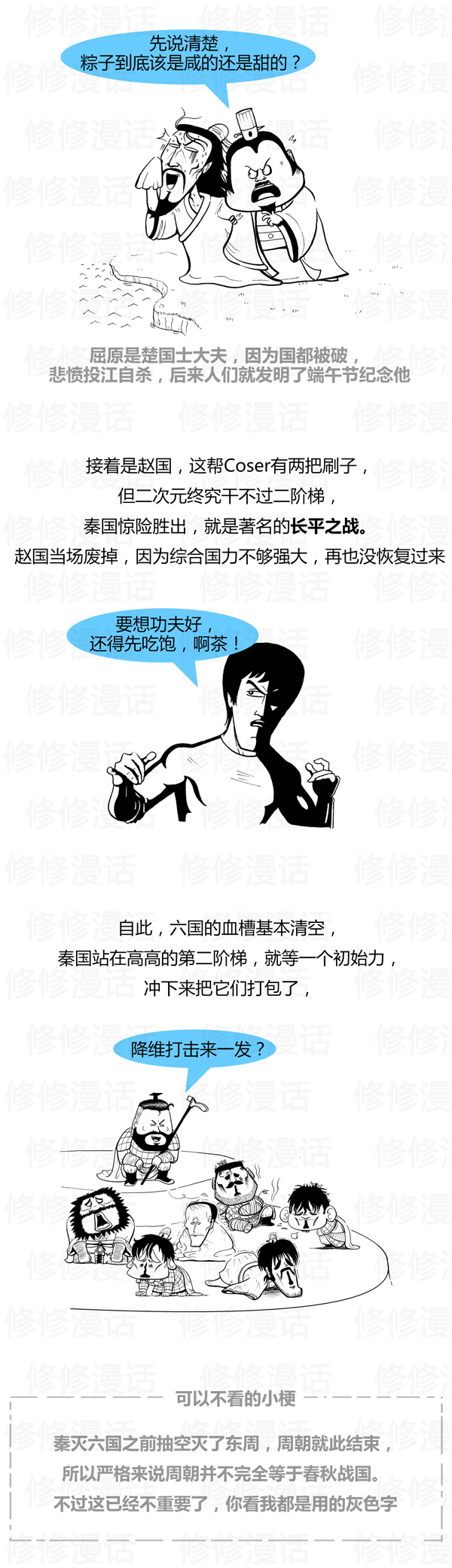 秦始皇如何统一六国的故事,秦始皇统一六国之后的历史