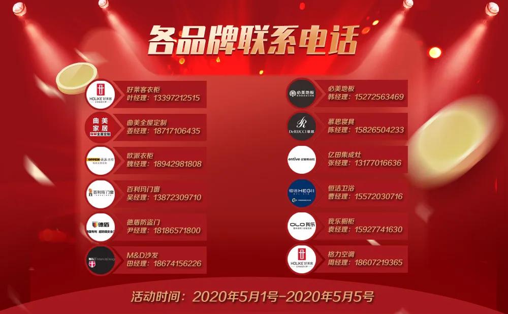 12大品牌,4.37W观看!5.1-5.5,南国大家装优惠不停…