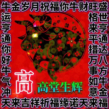 年味文化大餐！最新网络世界符号工具表情包【百家姓】专辑！