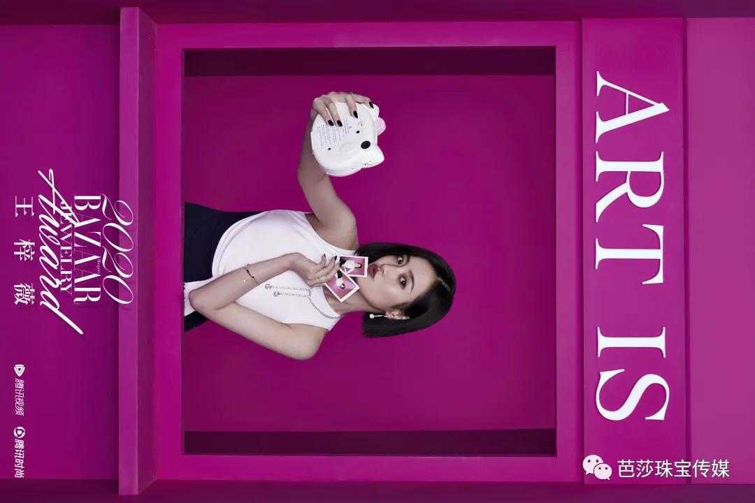 芭莎极品珠宝,芭莎珠宝2020年6月