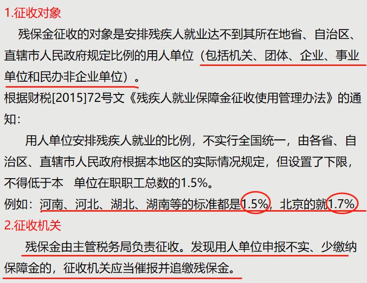 申报残保金情况说明怎么写,申报残保金时数据是自动填的吗