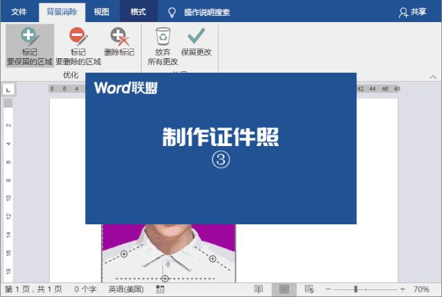 怎么用ps抠图做证件照,如何用ps2019抠图换背景证件照