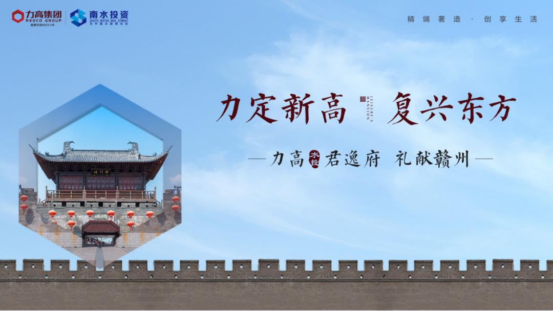 力鉴美好生活家|记2020赣州媒体南昌力高品牌体验见闻