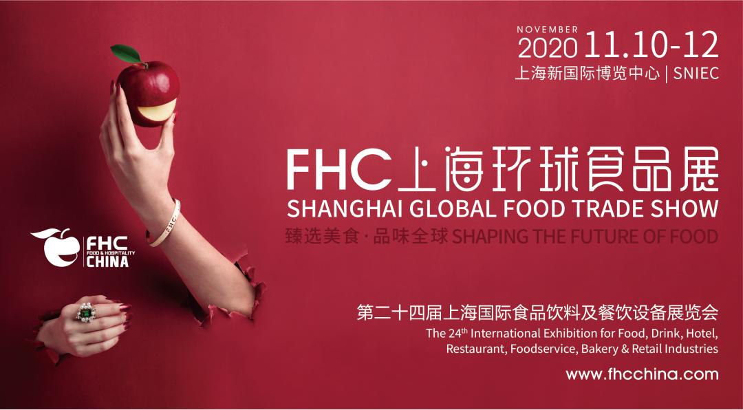 汇聚“世界名流”，绽放本土异彩！FHC自信而来