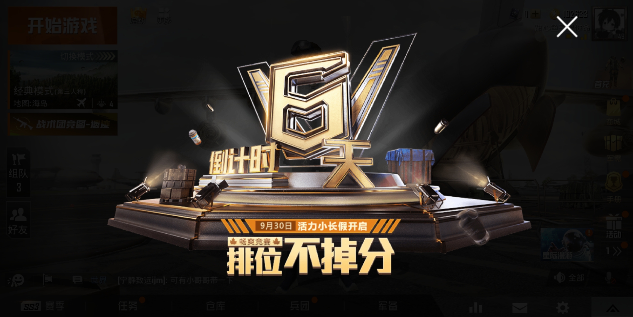 假如和平精英没有强制跳伞会怎样,和平精英不跟随队友跳伞在哪设置