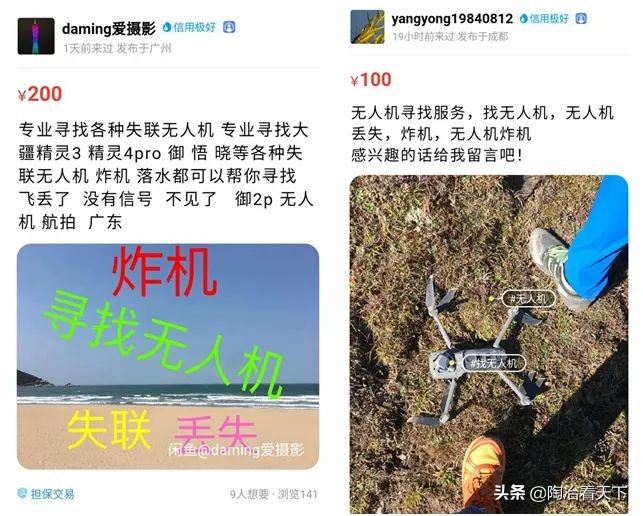 在闲鱼致富,在闲鱼上淘的大疆无人机