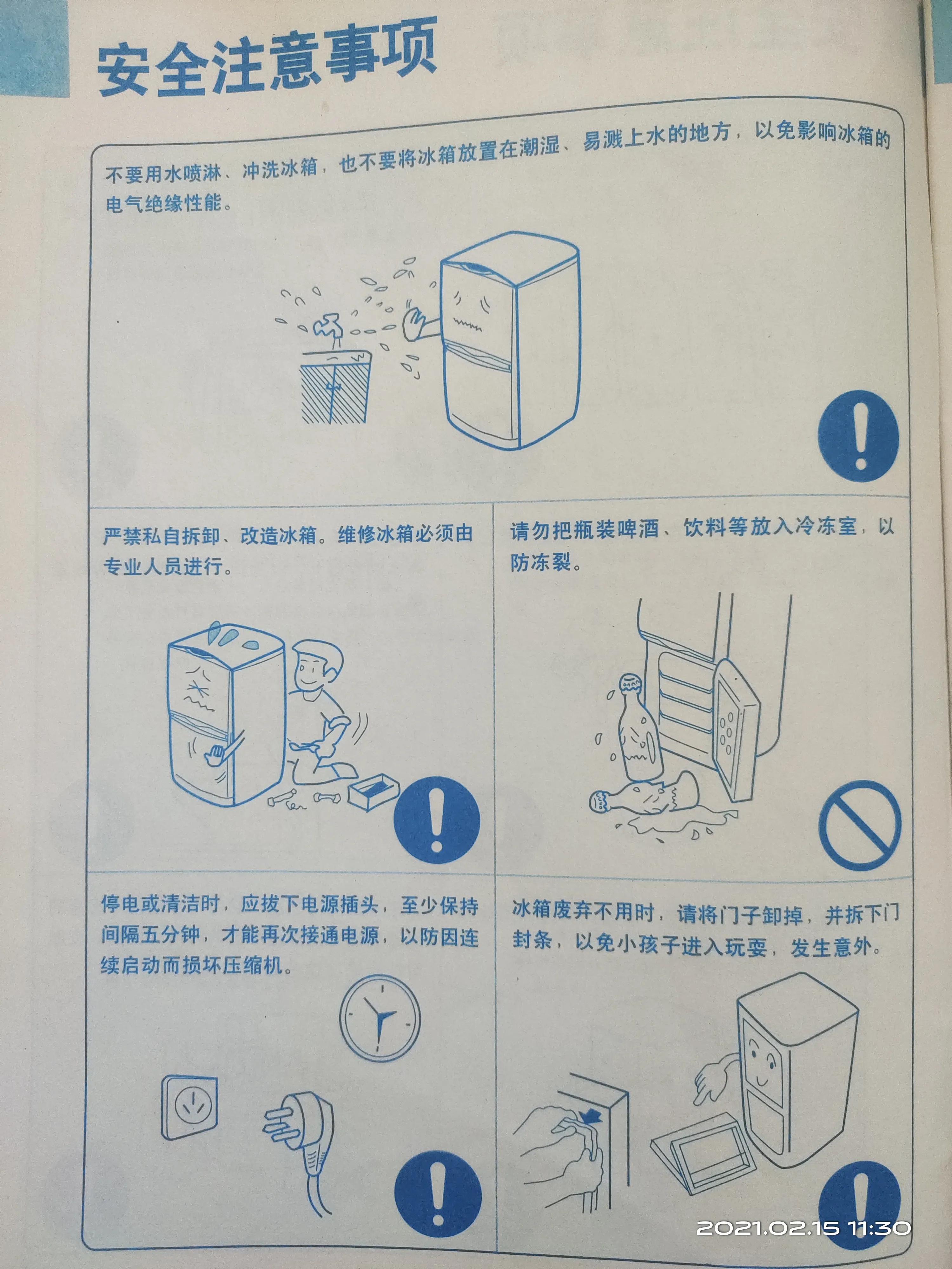 海尔冰箱bcd-217,海尔冰箱bcd-207b