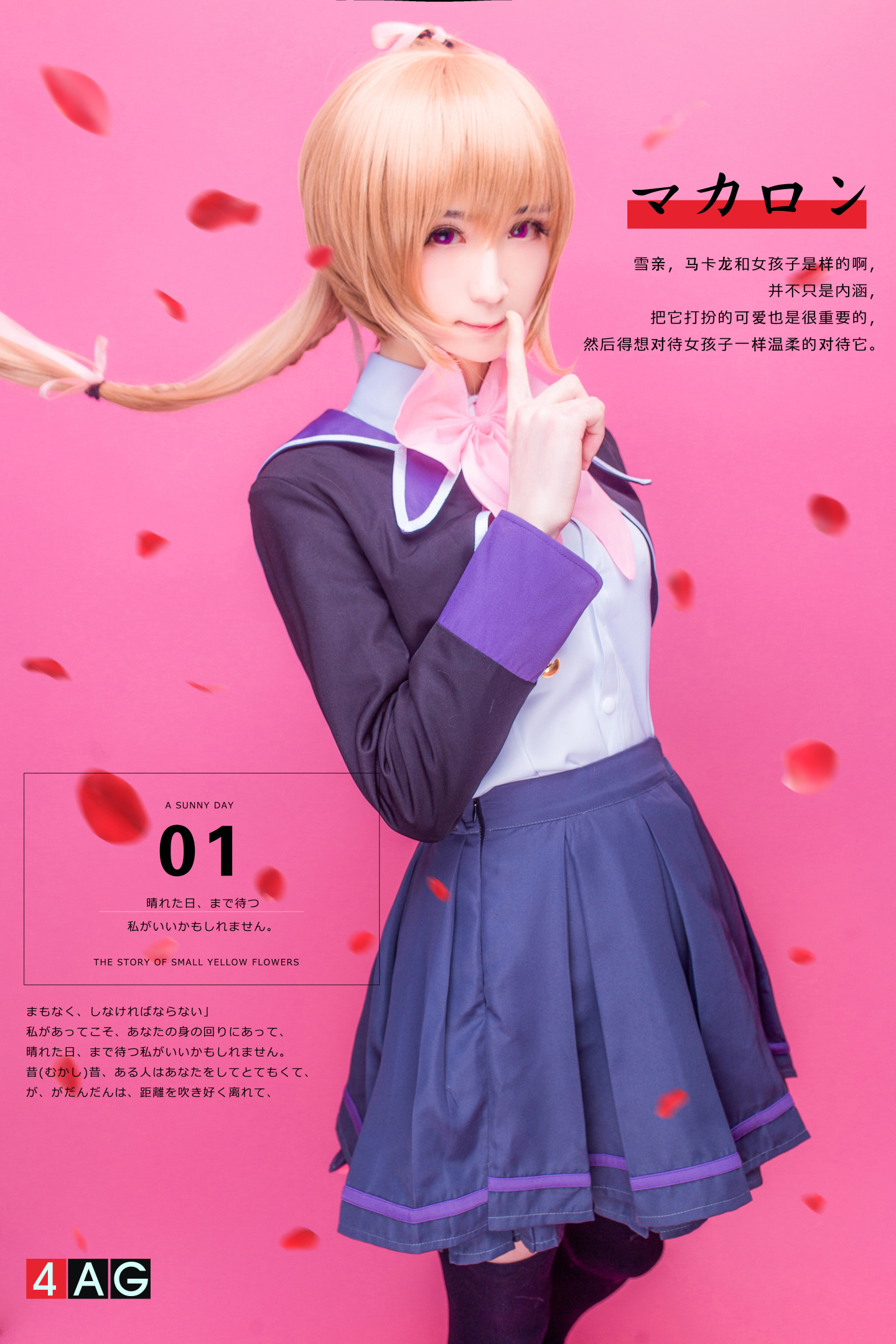 每日图鉴大赏，《初雪樱》唯美COS，你想要恋爱吗？