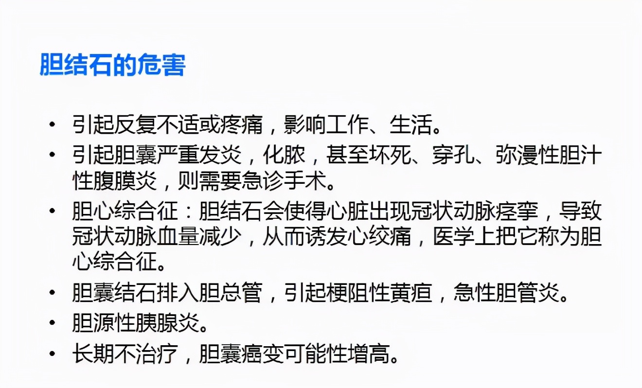 35岁得了多发性胆结石怎么办,26岁胆结石是保守治疗还是切除