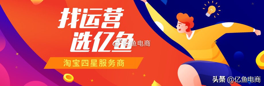 新手开淘宝网店需要注意什么,新手新开淘宝网店新店该做什么