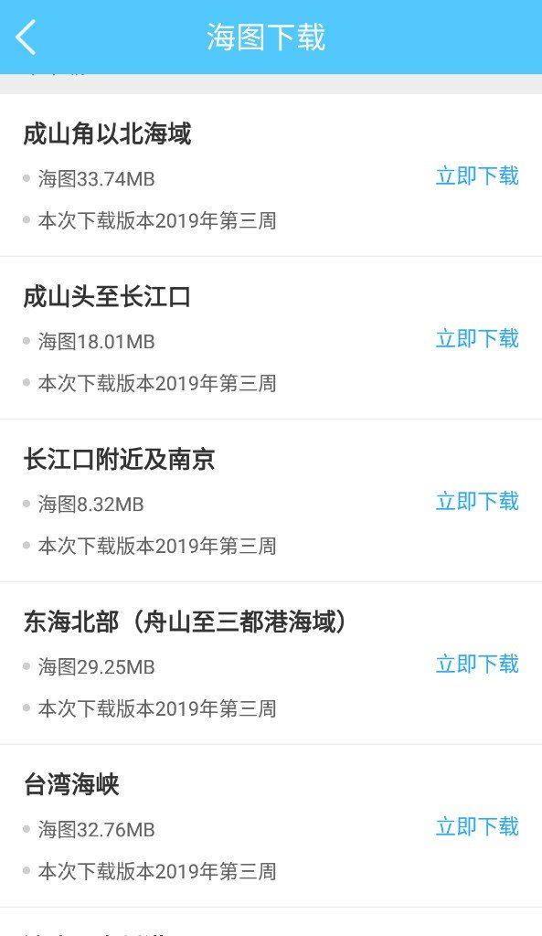 海e行智慧版怎么用,海e行导航智慧版