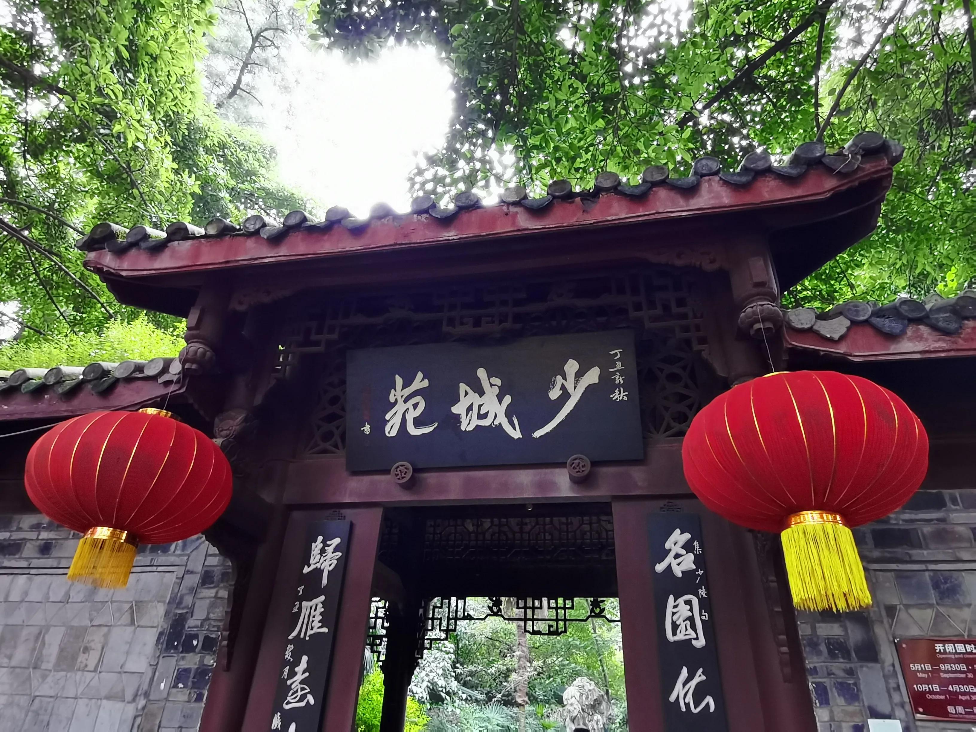 成都人民公园男厕所,成都人民公园喝茶