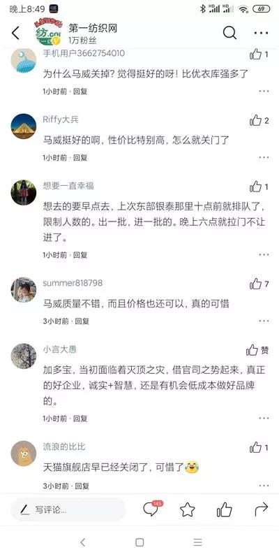 马威服装为什么会闭店,宁波申洲马威被收购