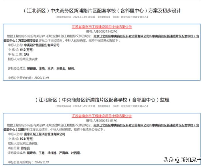 育英二外转公办,民办转入公办