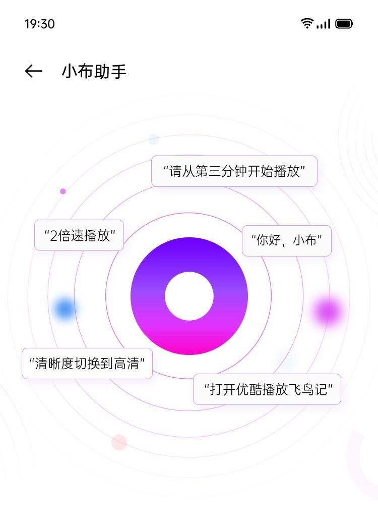 oppo小布互动口令,oppo小布语音功能演示