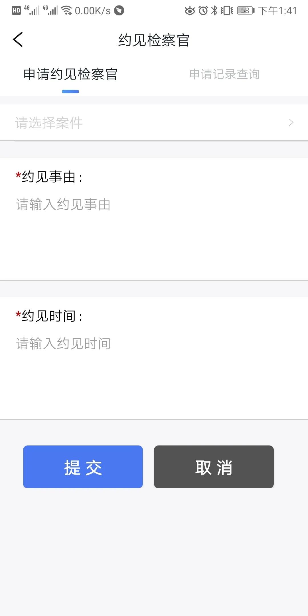 浙江检察app办案审批,浙江检察app二维码