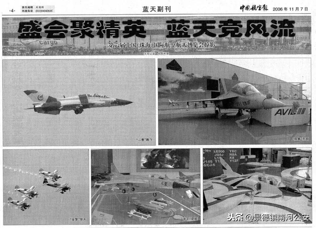 珠海航展飞机突破音障瞬间,2022珠海航展回望历史