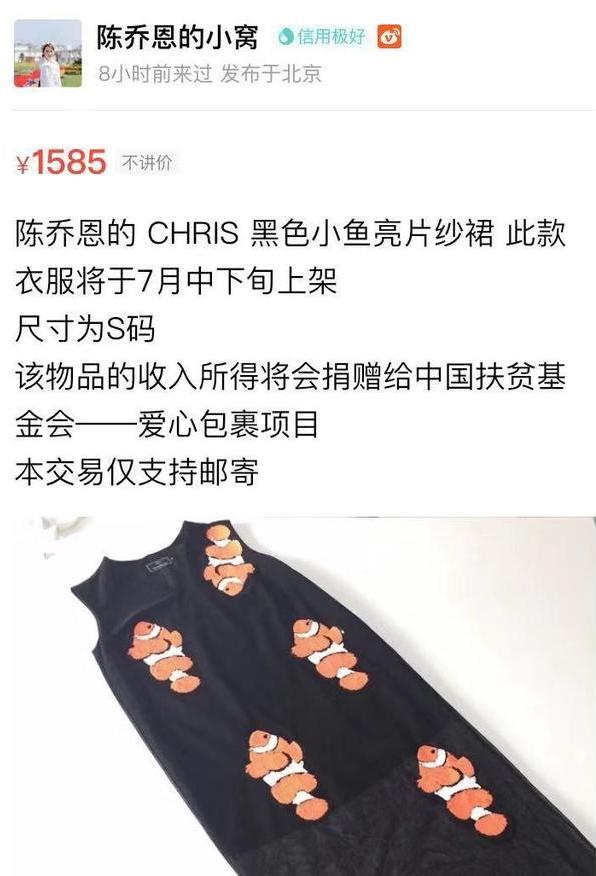 明星卖二手,孙俪很良心,吴昕口碑好,章小蕙2年卖了5000万!