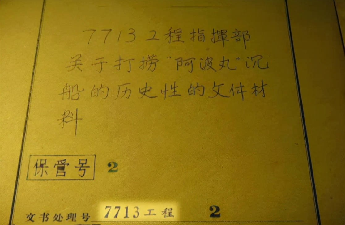 日本载40吨黄金轮船,日本打捞50亿沉船是真的吗