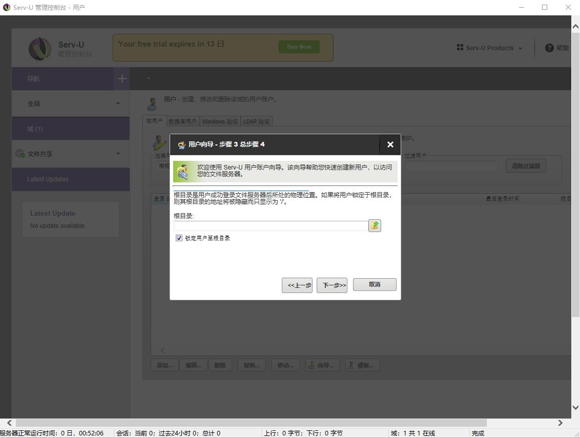 花生壳怎么搭建ftp服务器,如何搭建企业ftp服务器