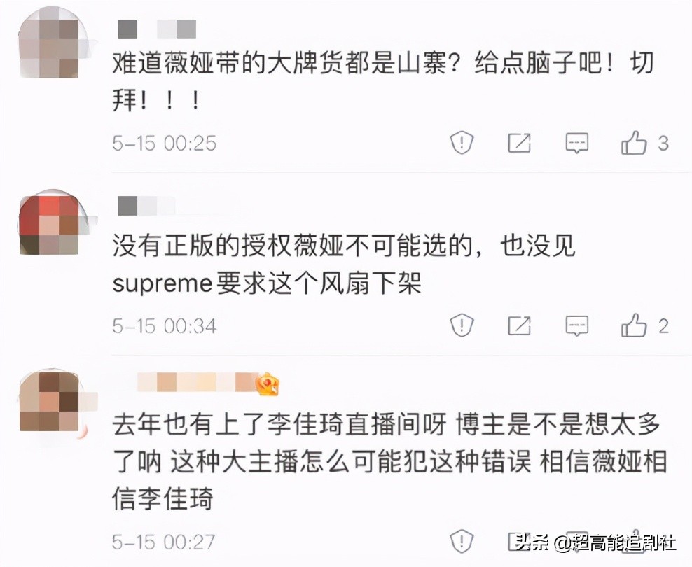 薇娅为售假事件抹泪,薇娅售假道歉后再次翻车