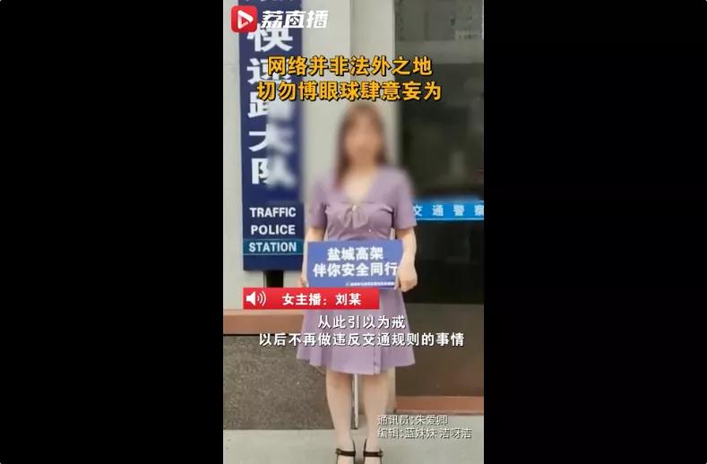 要红不要命的网红,要红不要命