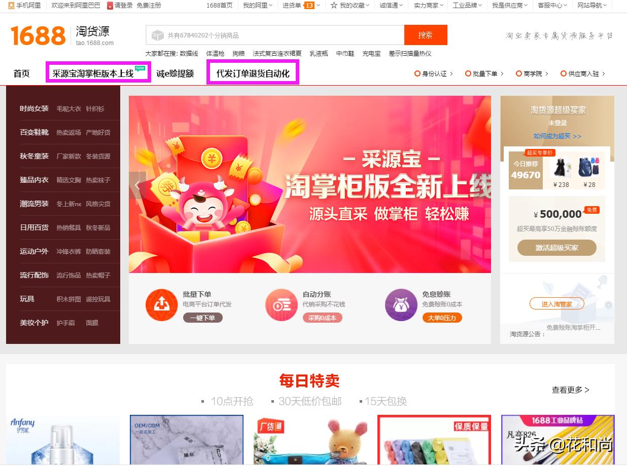 淘宝怎么做一件代发规避风险,淘宝一件代发如何去阿里自动下单