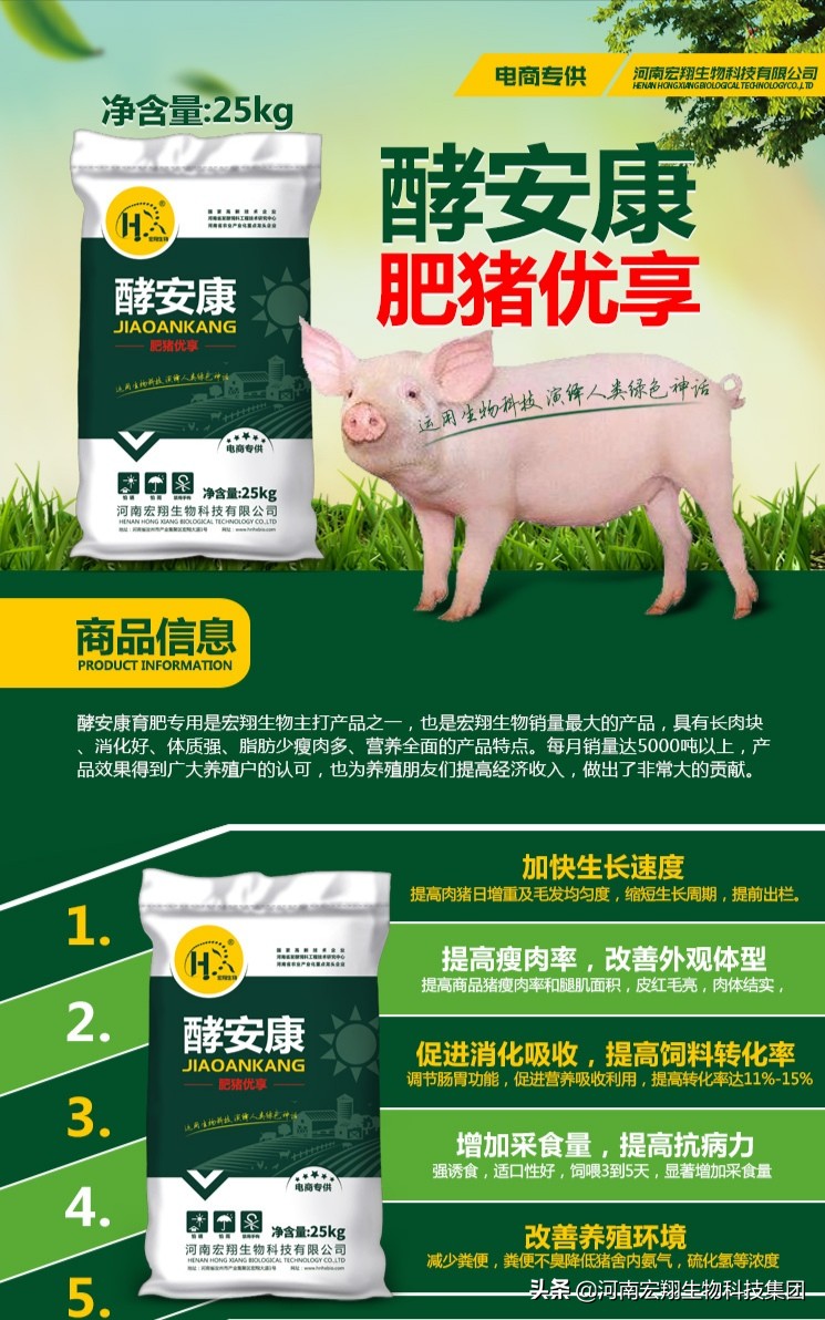 无抗保健养猪,无抗高效健康养殖