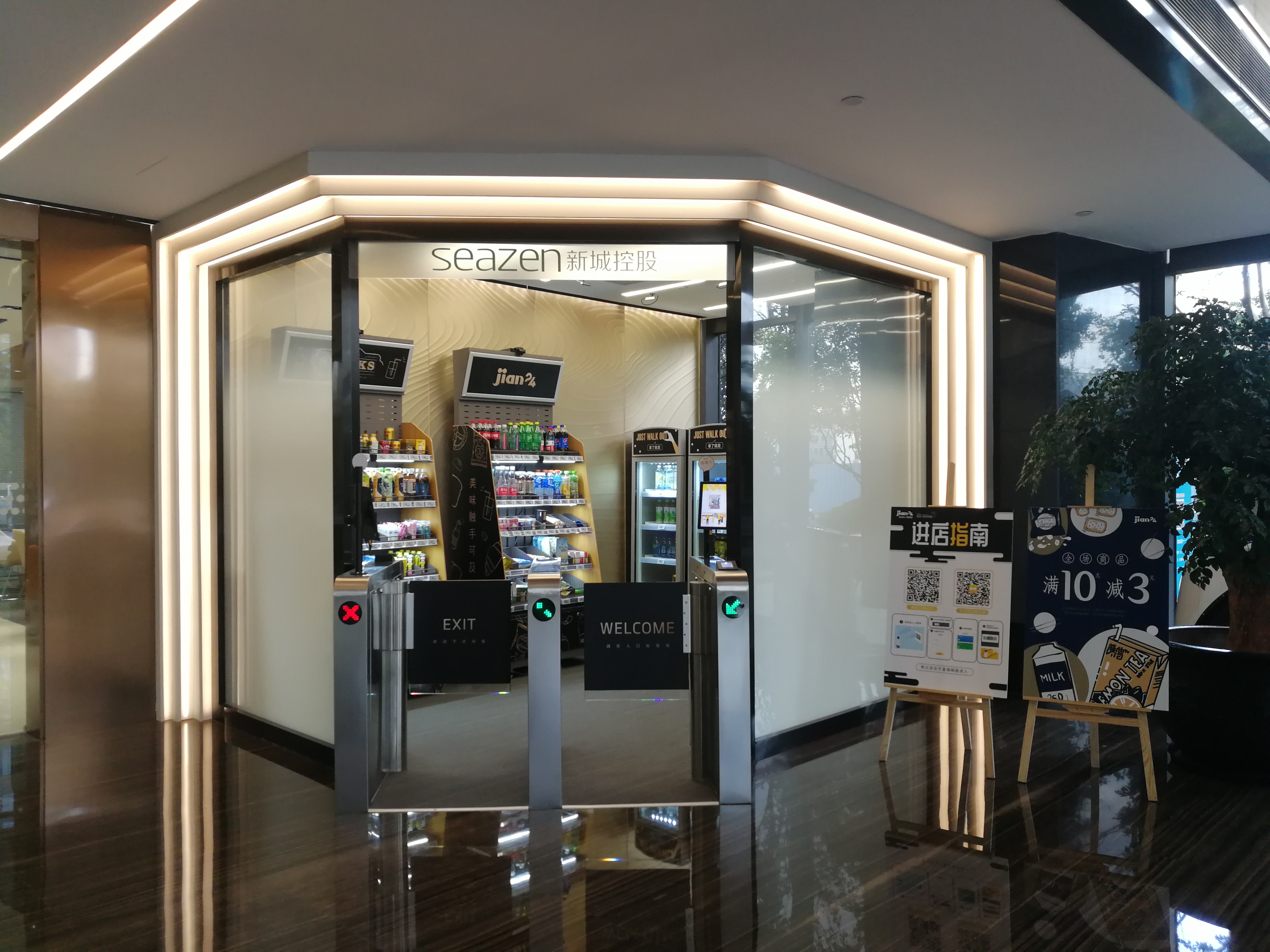 无人便利店设计策略,小型无人便利店布局设计