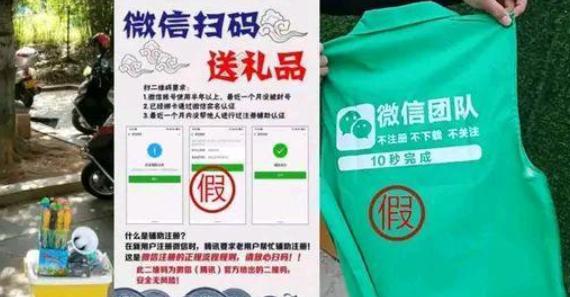 微信新规6种行为会封号是真的吗,微信新规则注意这几项避免被封号