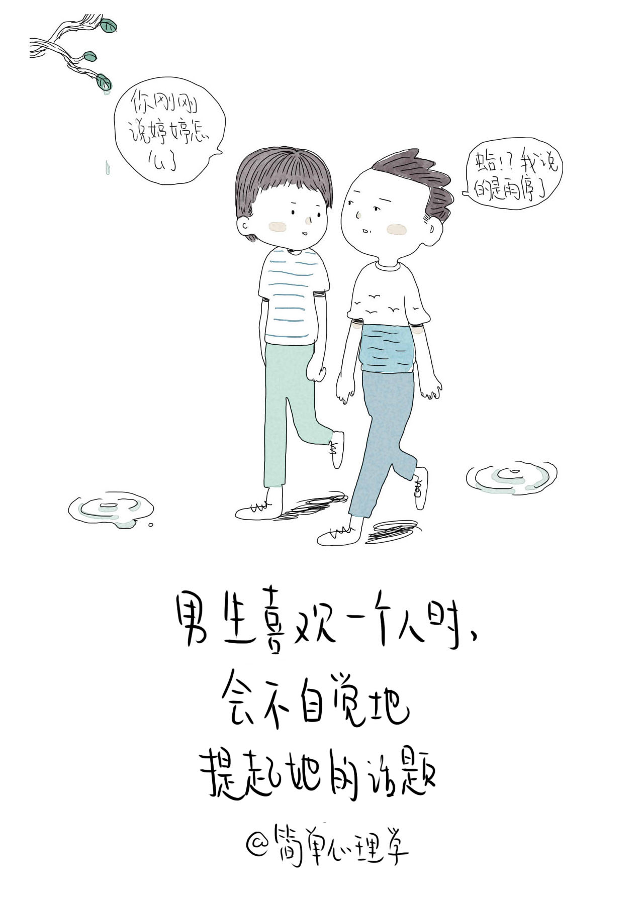 小学男生喜欢一个小学的女生表现,白羊座男生喜欢一个人的17个表现