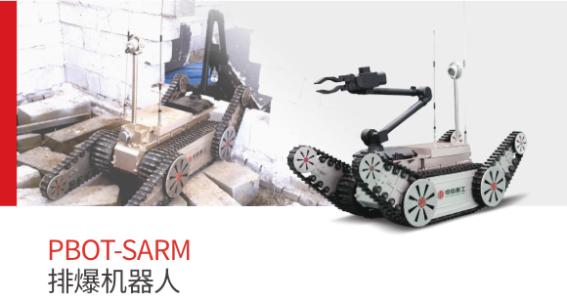 mk3排爆机器人价格,教育排爆复合机器人哪家好