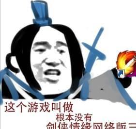 为了有个七夕工具人,剑三玩家太拼了,已经开始高价回收田螺苍云